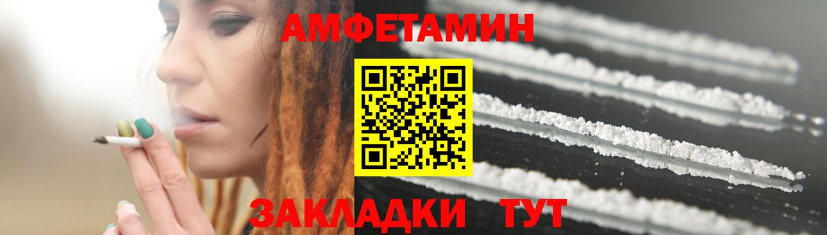 Амфетамин Premium Валуйки