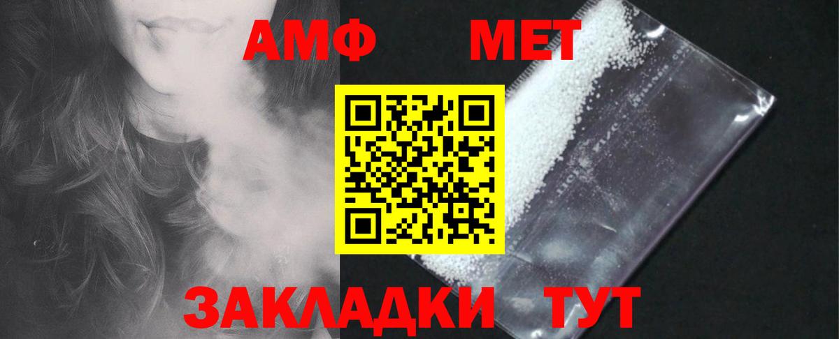 Амфетамин 97%  Вход с VPN  Амфетамин  Валуйки 