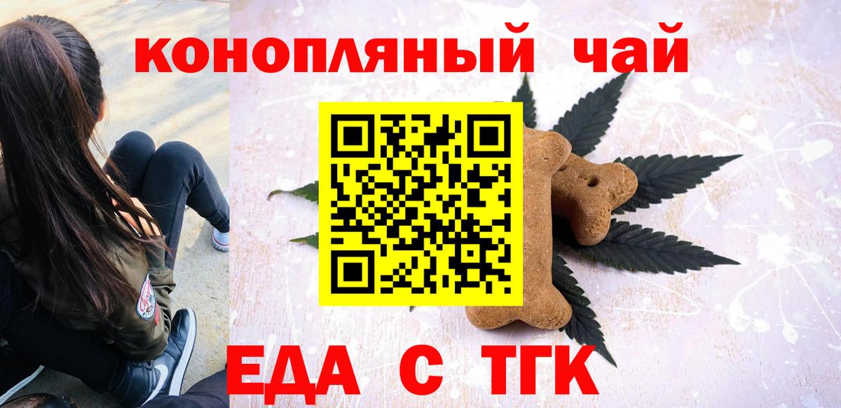 Cannafood конопля Валуйки