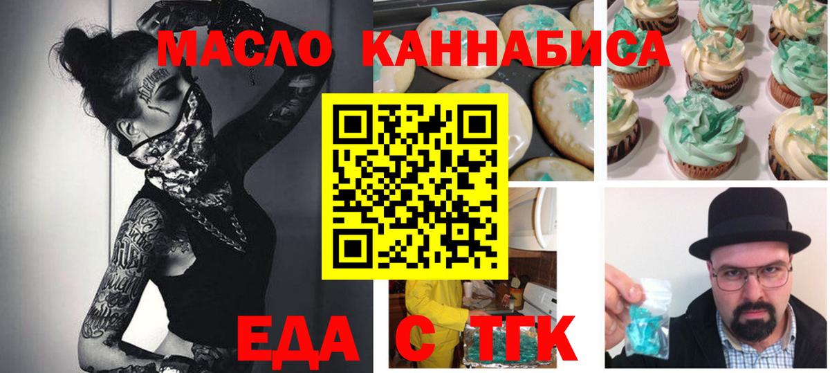 Canna-Cookies конопля  Вход с VPN  Валуйки 