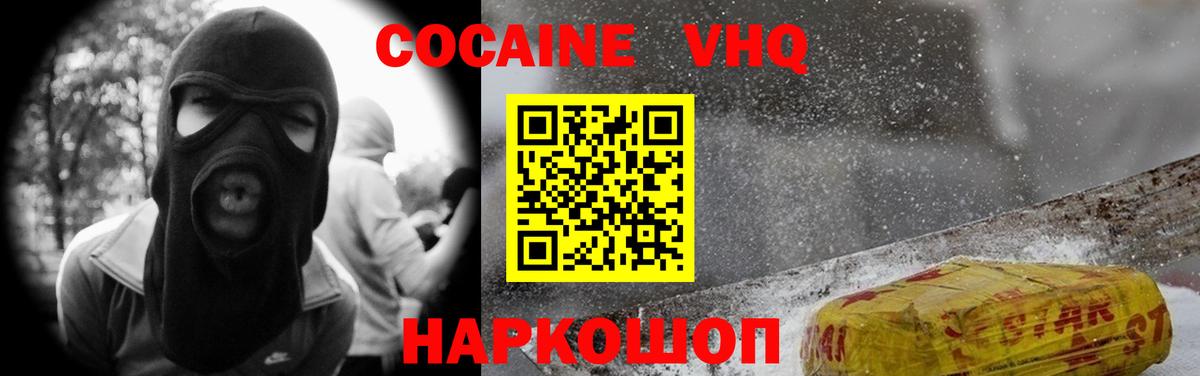 Валуйки  КОКАИН Перу  Вход с VPN  КОКАИН Боливия 