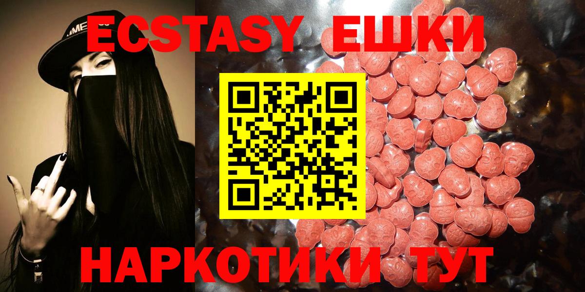 ЭКСТАЗИ диски  МЕГА ссылки  Экстази ешки  Ecstasy  Валуйки  Вход с VPN 