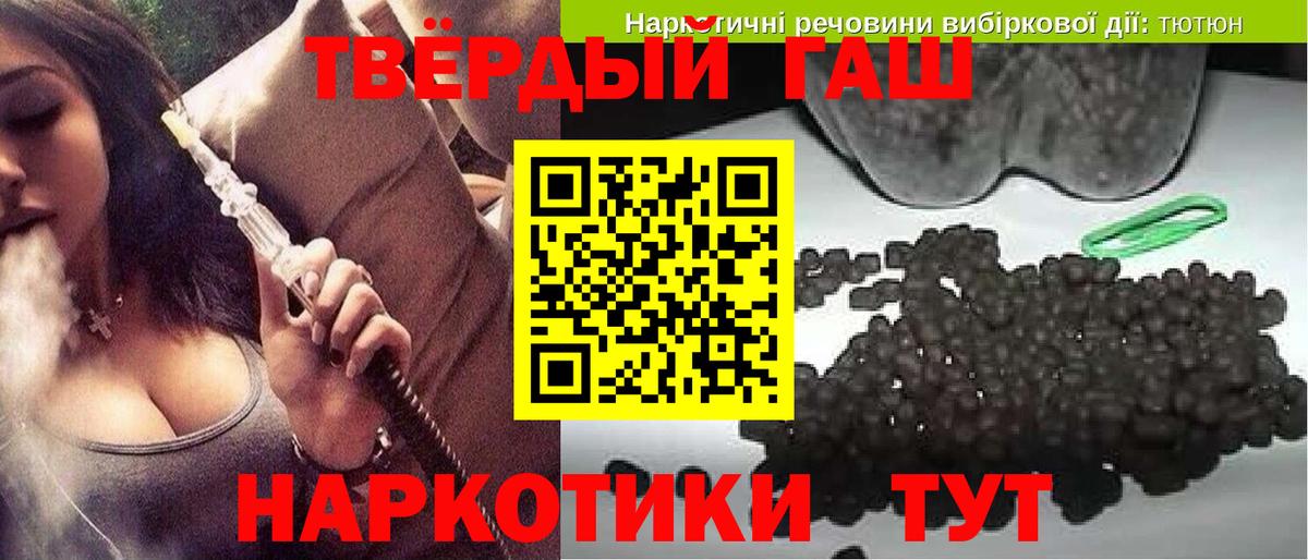 Валуйки  Гашиш Premium  Вход с VPN  ГАШИШ VHQ 