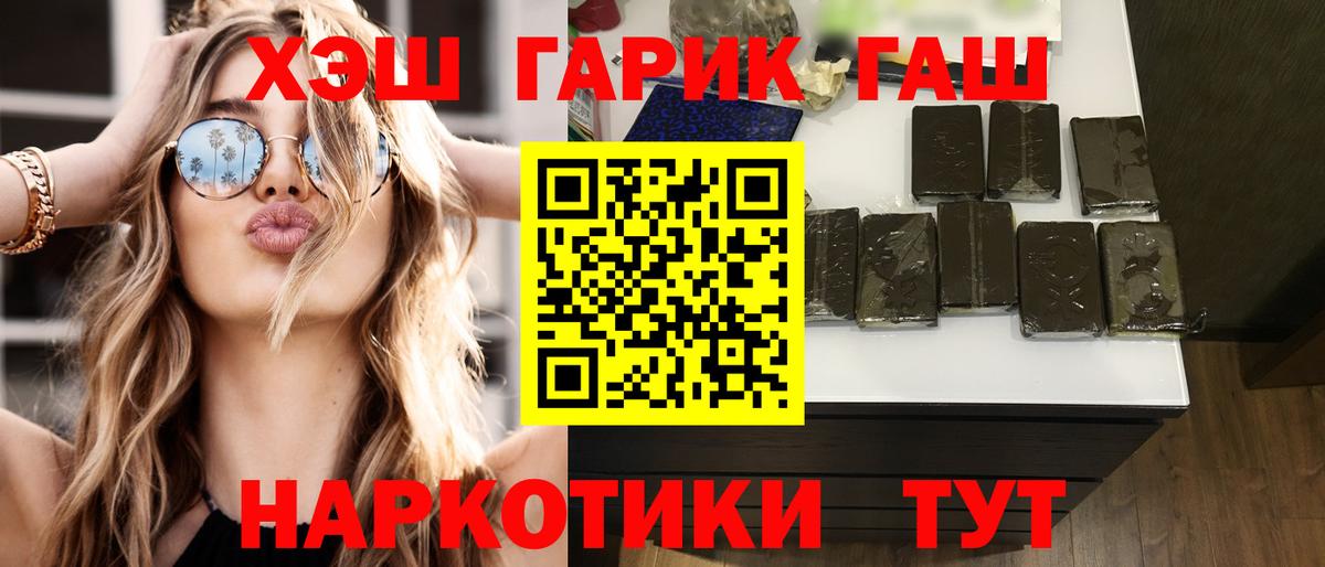 Гашиш гарик Валуйки