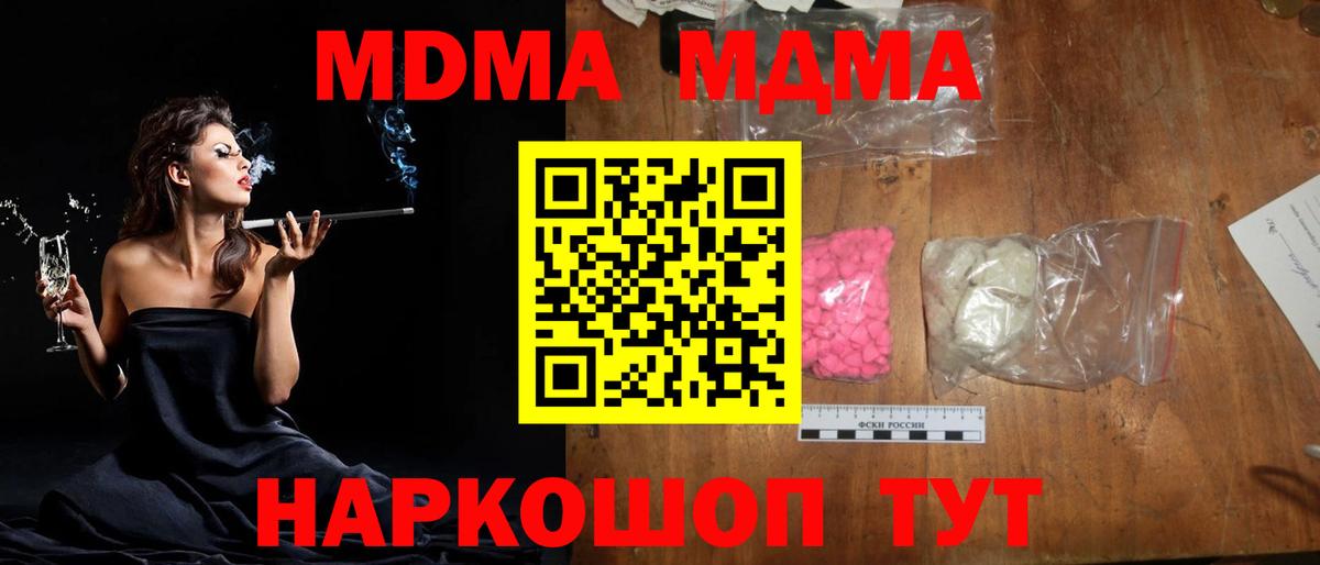 Валуйки  MDMA  Вход с VPN  MDMA молли  МДМА Molly 