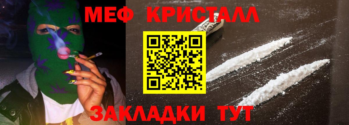 хочу наркоту  Меф 4 MMC  mega ССЫЛКА  Валуйки  Вход с VPN  МЯУ-МЯУ мяу мяу  МЯУ-МЯУ  МЕФ 