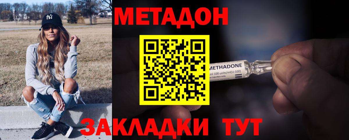 Метадон кристалл  Метадон VHQ  Вход с VPN  mega маркетплейс  Валуйки 