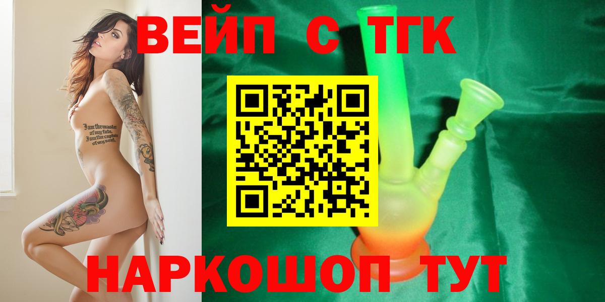 Дистиллят ТГК THC oil  Дистиллят ТГК Wax  Валуйки  Вход с VPN 