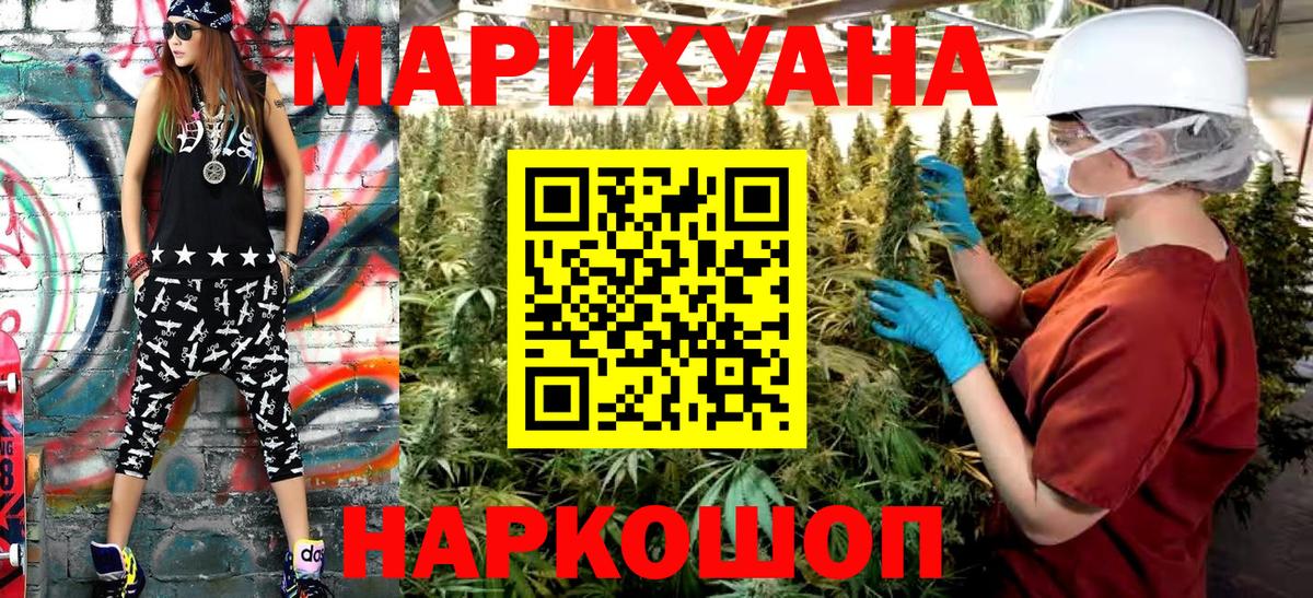Валуйки  Марихуана White Widow  Каннабис марихуана  Конопля VHQ  Вход с VPN 